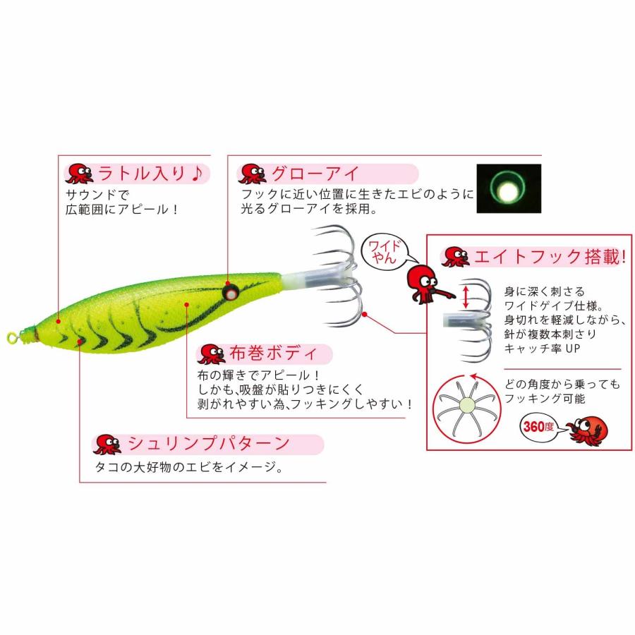 YO-ZURI(ヨーヅリ) 仕掛け(タコ): タコやん 船スッテ S PKI:08