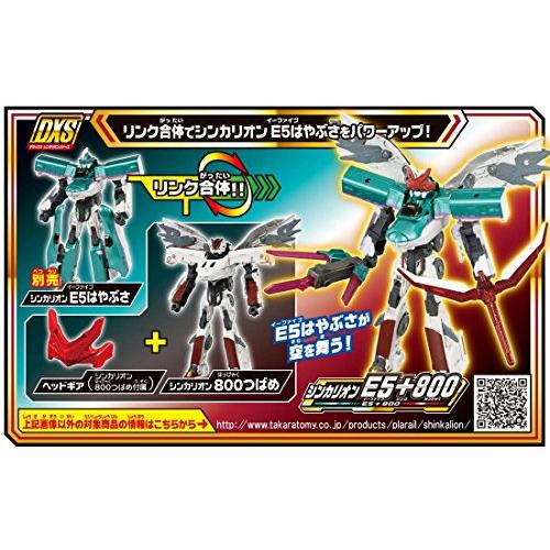 プラレール 新幹線変形ロボ シンカリオン DXS07 シンカリオン 800つばめの画像