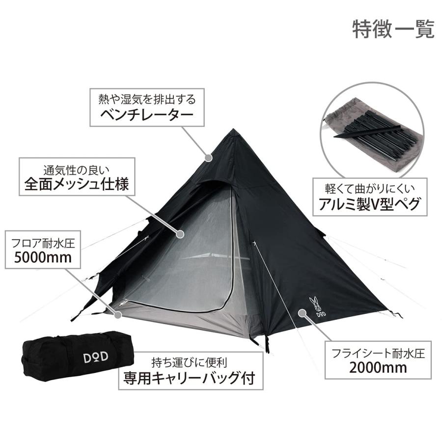 DOD(ディーオーディー) ワンポールテントS 3人用 【収納コンパクト&かんたん設営】 T3-44-BK_2