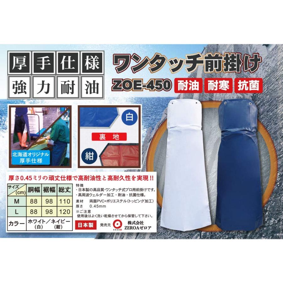 ZEROA ゼロア] 前掛け エプロン 防水 強力耐油 0.45mm厚 ZOE-450