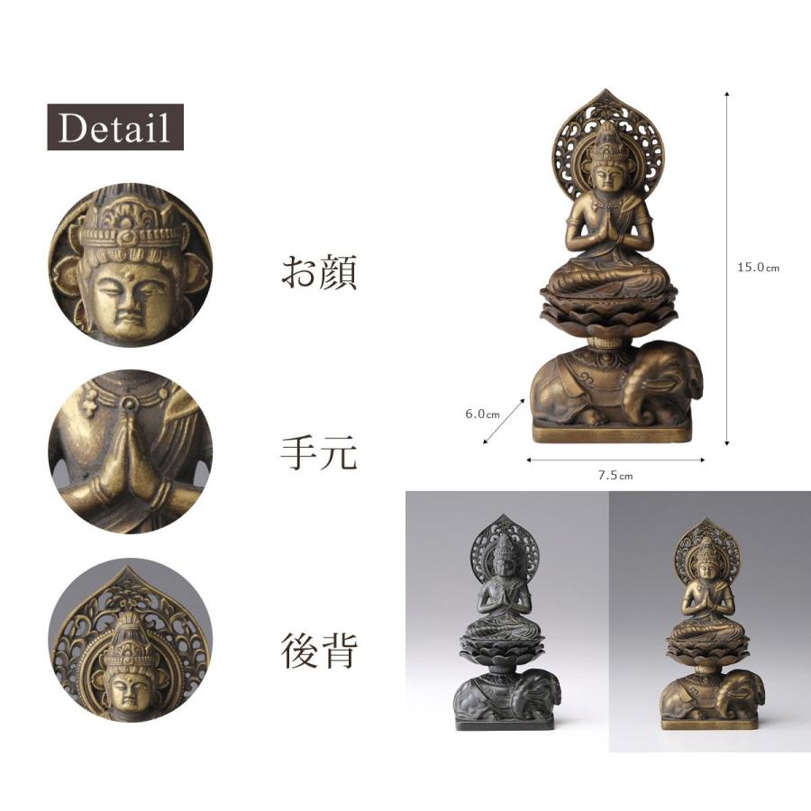 仏像 普賢菩薩 15cm（古美金仕上げ） 仏師：牧田秀雲 原型＿（辰・巳年生まれ）十二支守り本尊 高岡銅器(ふげんぼさつ)_3
