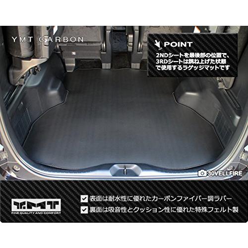 YMT30系ヴェルファイア/ヴェルファイアHV （2列目7人乗り電動式オットマン）ロングラゲッジマット カーボン調ラバー