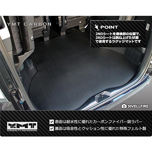 YMT30系ヴェルファイア/ヴェルファイアHV （2列目7人乗り電動式オットマン）ロングラゲッジマット カーボン調ラバー
