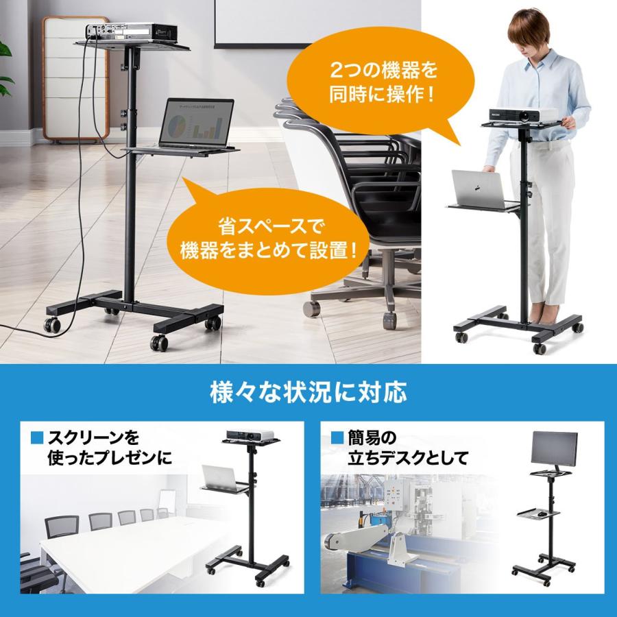 サンワダイレクト プロジェクター台 棚板付 キャスター付 高さ調整11段階 100-PRST002の画像
