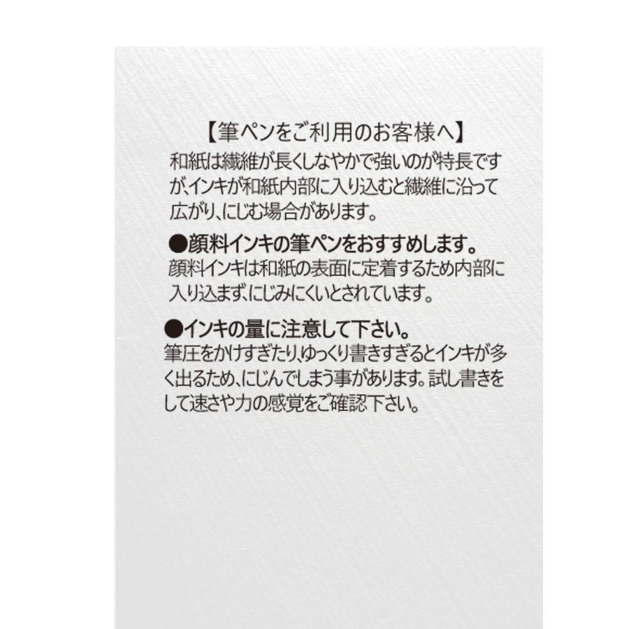 和紙かわ澄 和紙金封 御車代 万円袋 白 50枚入_3