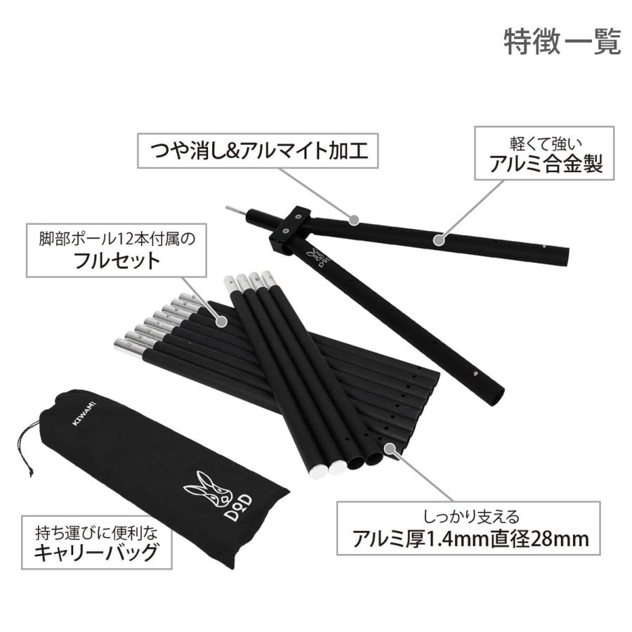 DOD(ディーオーディー) フタマタノキワミ ワンポールテント 二又化