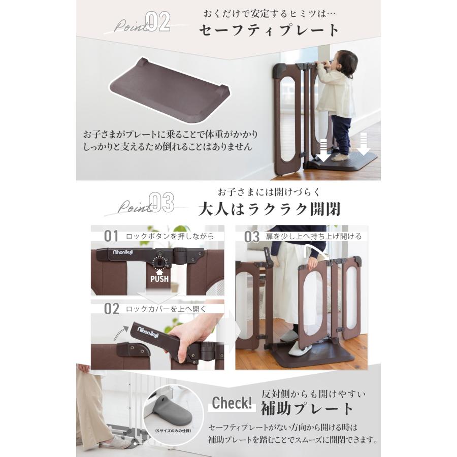 日本育児 おくトビラ Sサイズ おくだけ簡単設置の ドア付きベビーゲート (ホワイトスチール：ブラウン)_3