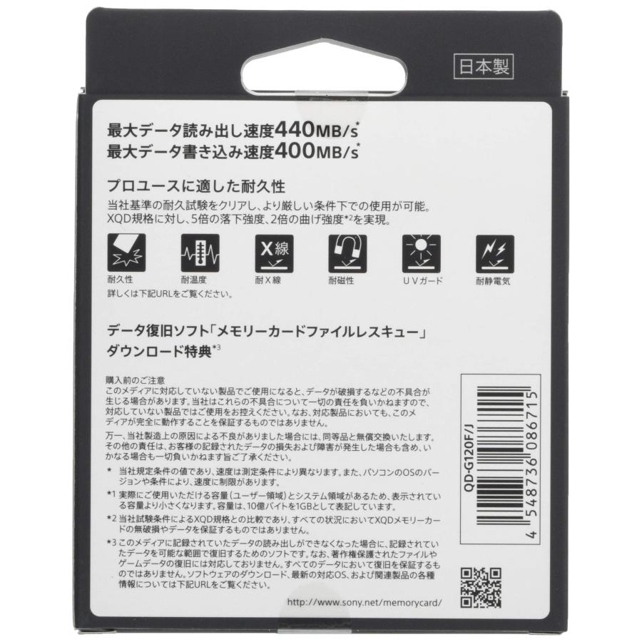 ソニー XQDメモリーカード 120GB QD-G120F_1