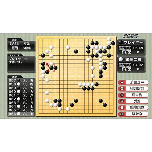 遊んで囲碁が強くなる! 銀星囲碁DX - Switchの画像