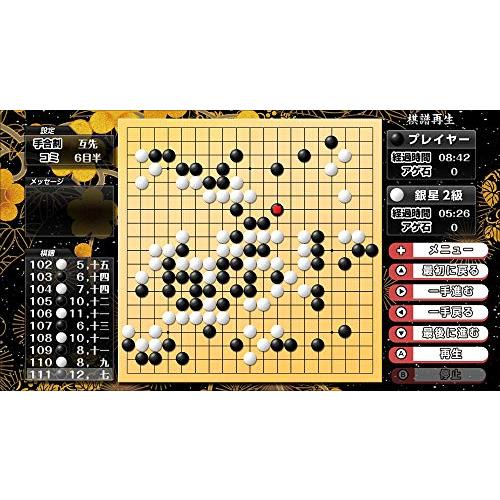 遊んで囲碁が強くなる! 銀星囲碁DX - Switchの画像