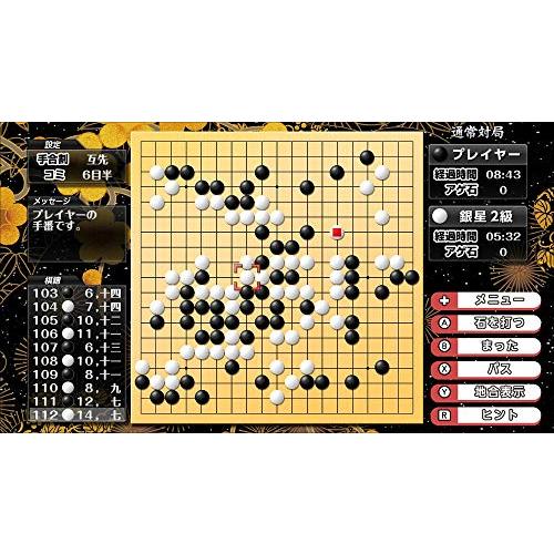 遊んで囲碁が強くなる! 銀星囲碁DX - Switchの画像