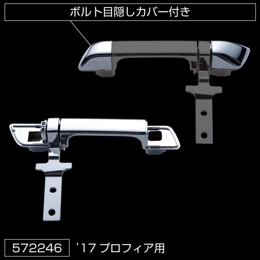 ジェットイノウエ(JET INOUE) フロントグリップ 左右セット 日野 大型 17'プロフィア用(H29.5~)572246の画像