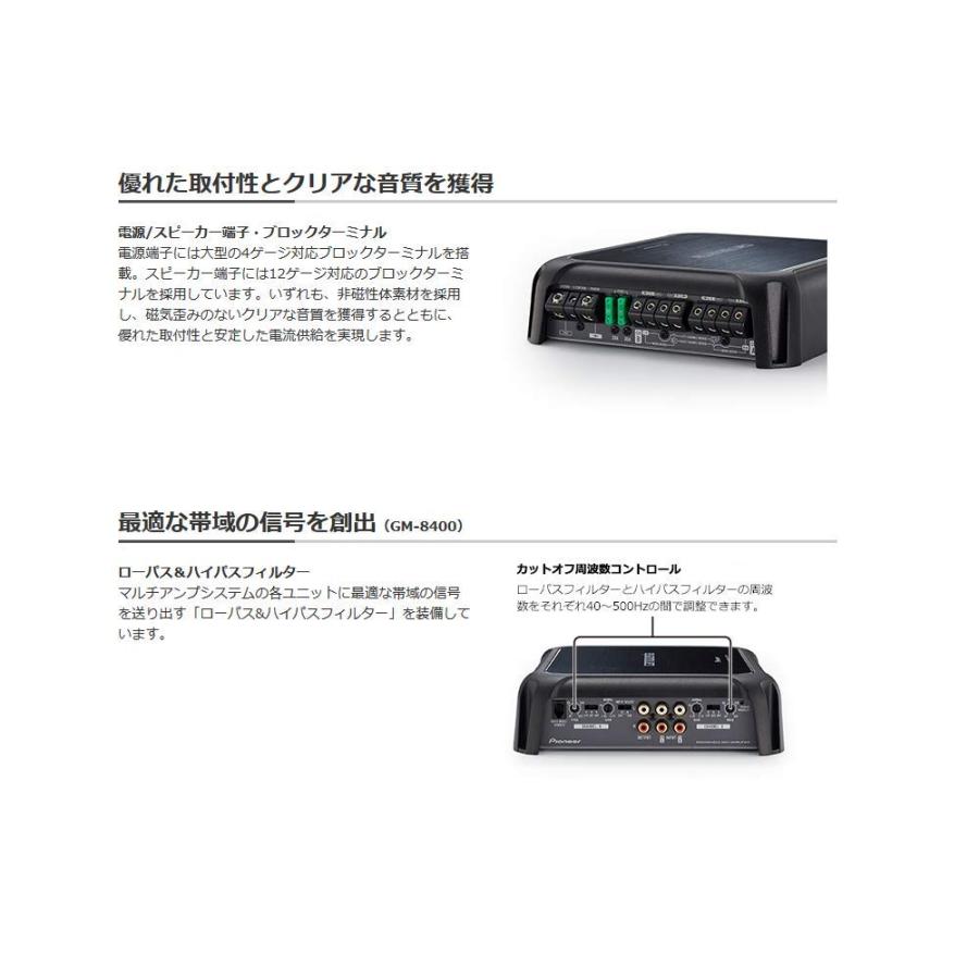 Pioneer パワーアンプ GM-D8400 200W×4 ブリッジャブルパワーアンプ