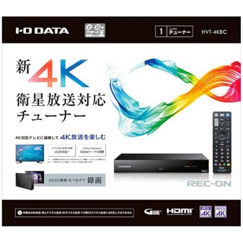 I-O DATA BS/CS 4K 録画対応チューナーHVT-4KBC I-O DATA BS/CS 4K録画対応チューナー新4K衛星放送対応4Kチューナー
