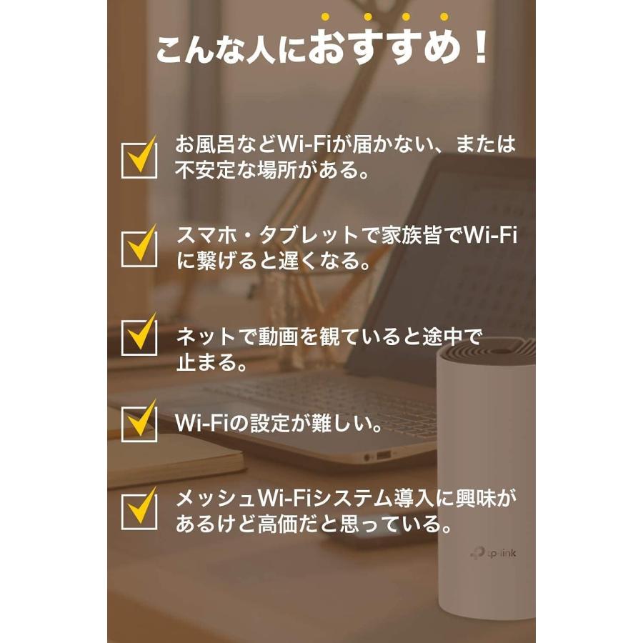 TP-Link WiFi ルーター メッシュwifi AC1200 無線ルーター 867+300Mbps WiFi5 AC1200 3年保証 2台セッ_8