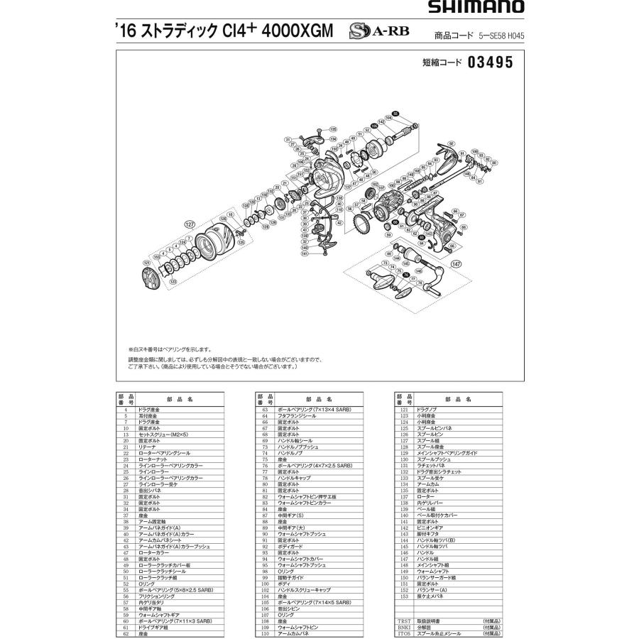 純正パーツ 16 ストラディック CI4+ 4000XGM スプール組 パートNo 13CEU_1