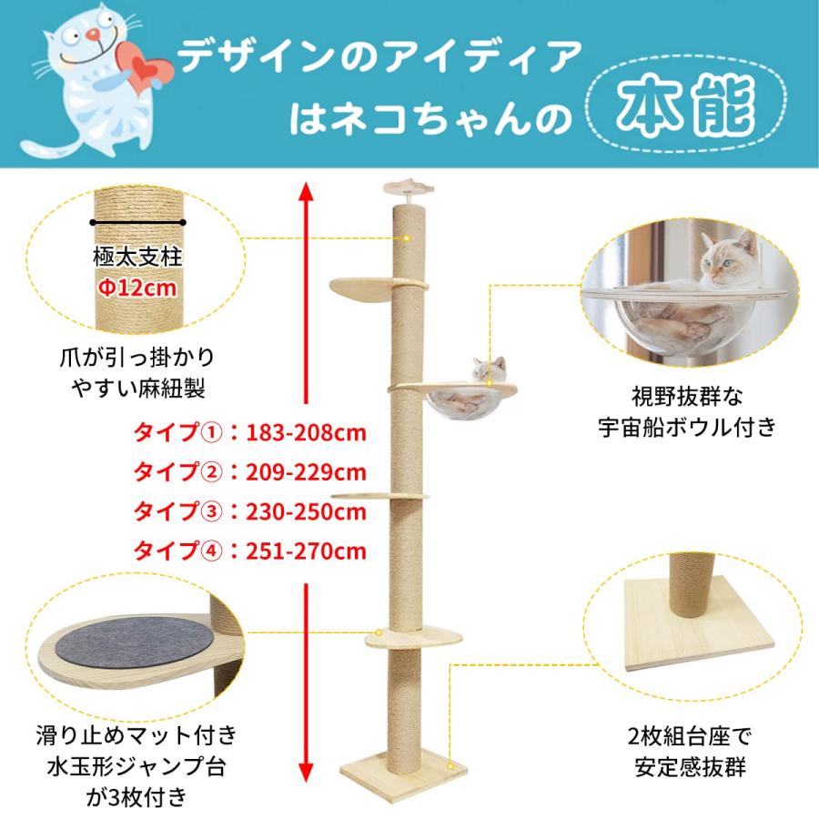「日本メーカー」RAKU 極太木登りタワー 宇宙船ハンモック付き 12cm極太支柱 シングル キャットタワー 突っ張り 猫タワー 省スペース 高さ18_1