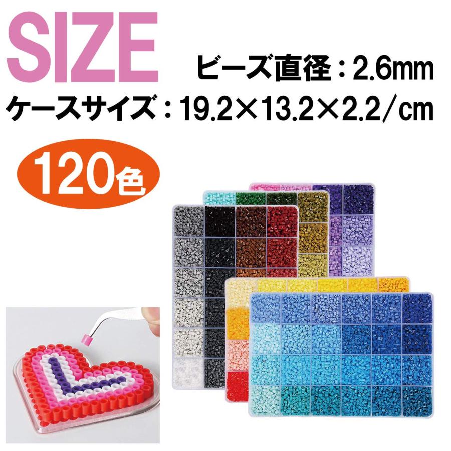 フェリモア ミニミニ アイロンビーズ 色彩順 手芸 作品づくり アート グラデーション 2.6mm 120色セットの画像