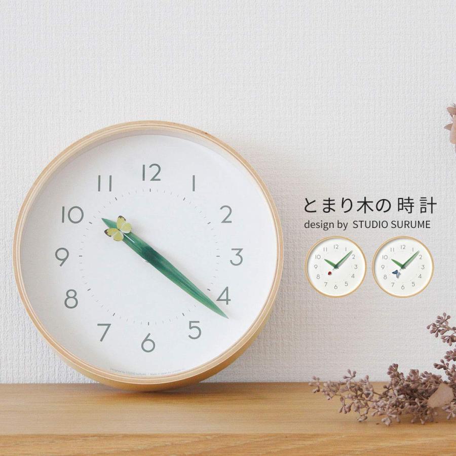 Lemnos レムノス とまり木の時計 てんとう虫 SUR18-16 TENTO レムノス(Lemnos) 掛け時計 とまり木の時計 テント てんとう虫