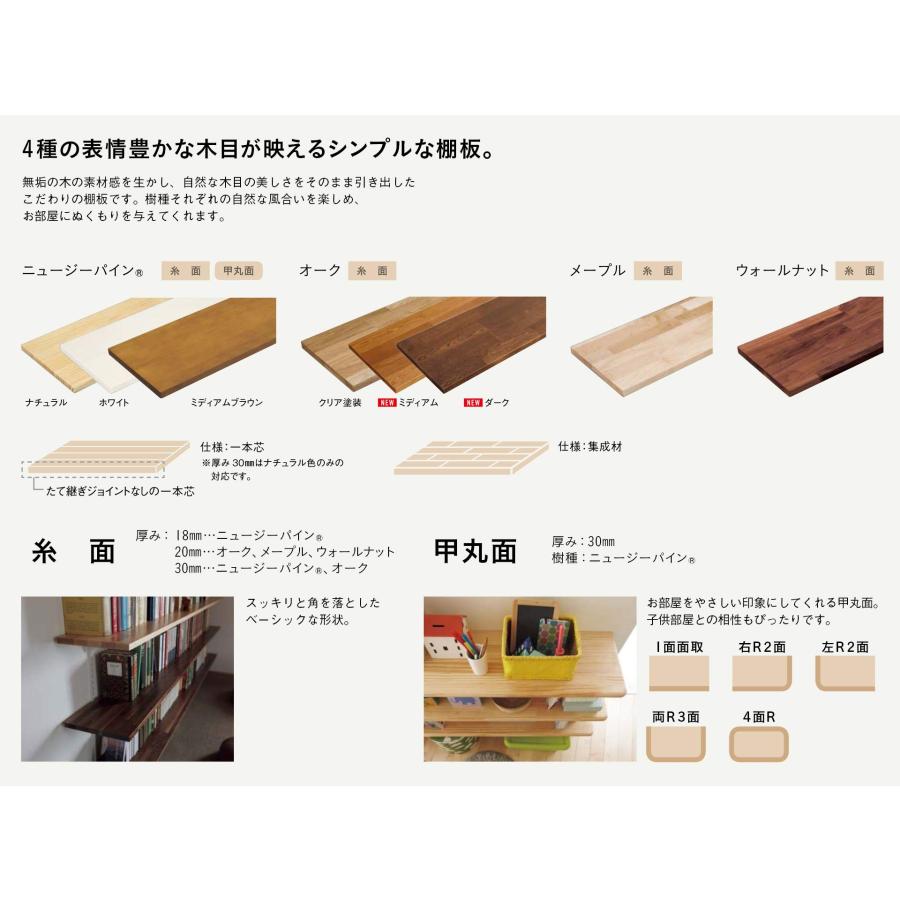 ウッドワン 棚板 オーク集成材 MTF0900H-D1I-FM 糸面 ミディアム色 長さ900の画像