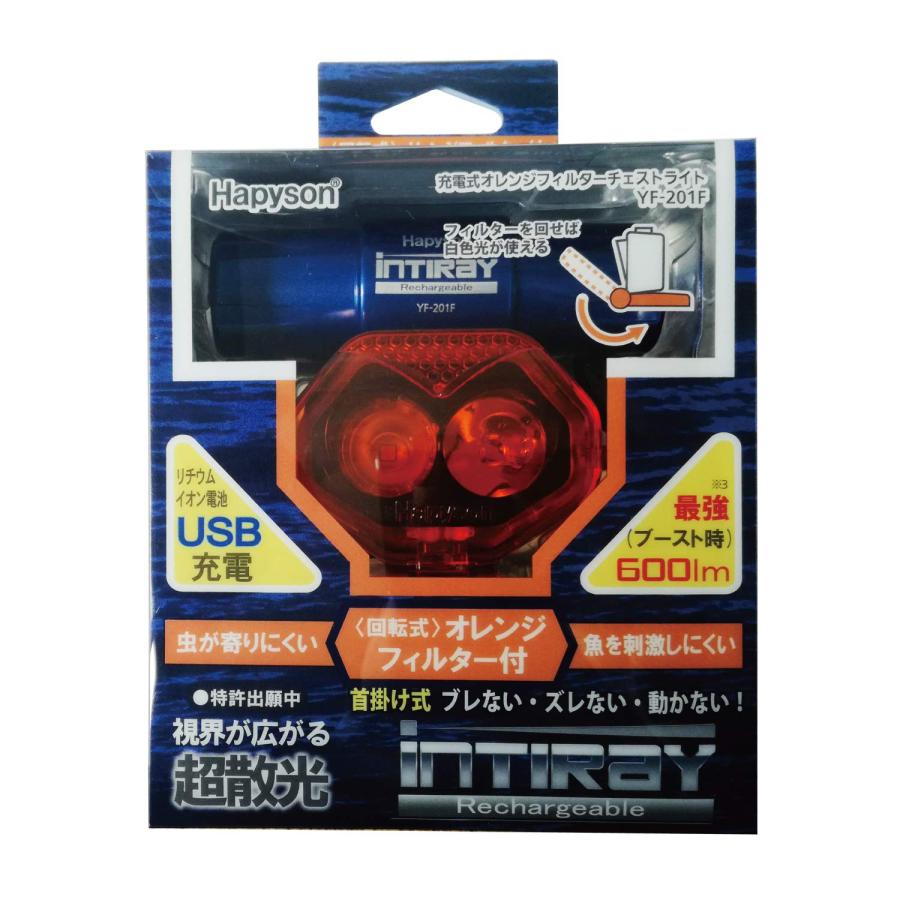 ハピソン(Hapyson) YF-201F 充電式オレンジフィルターチェストライト