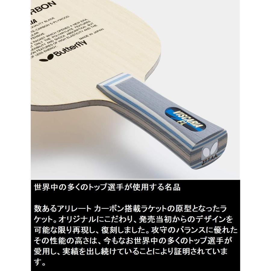 バタフライ(Butterfly) 卓球 ラケット ビスカリア シェークハンド 攻撃用 特殊素材入り ストレート 30044_1