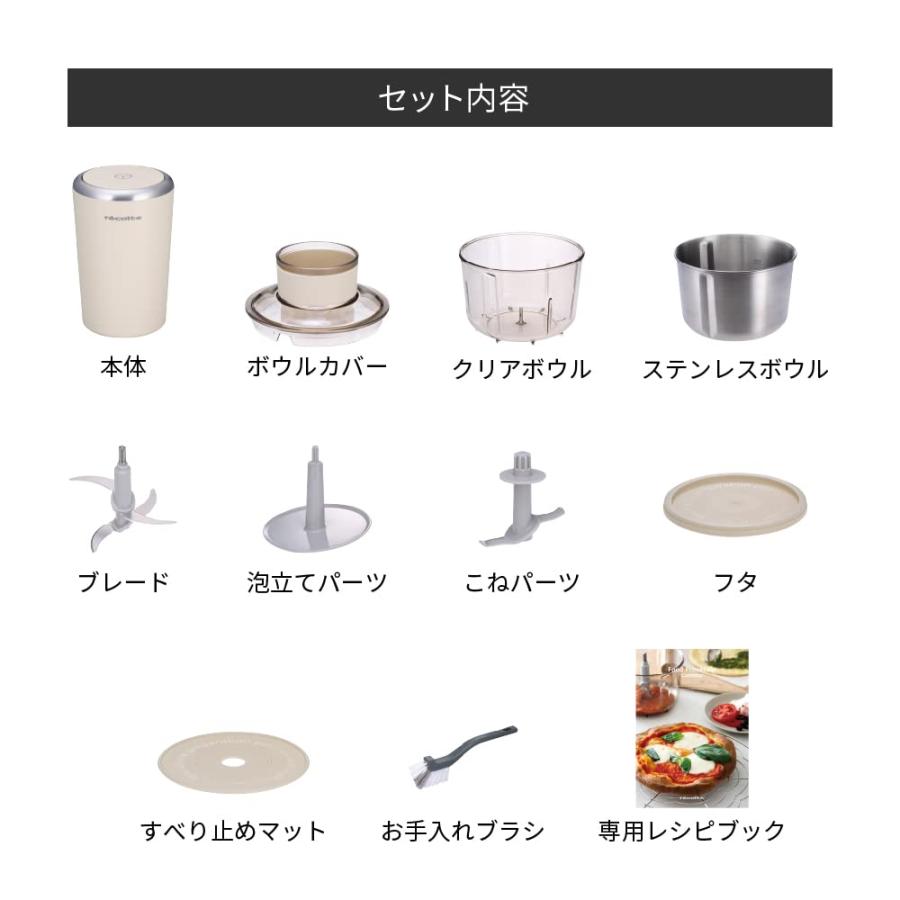 recolte レコルト フードプロセッサー コンボ 1台7役 大容量 300W 氷粉砕 肉挽き 生地こね 洗いやすい コンパクトに収納 刻む 混ぜるの画像