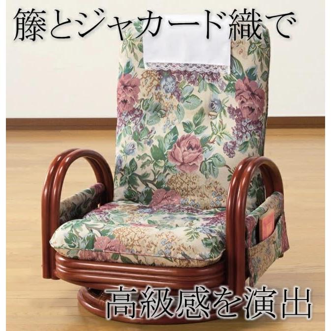 ファミリー・ライフ(Family-life) 座椅子 花柄 約幅55×奥行65?93×高さ66?80cm 籐製 リクライニング機能付きの画像