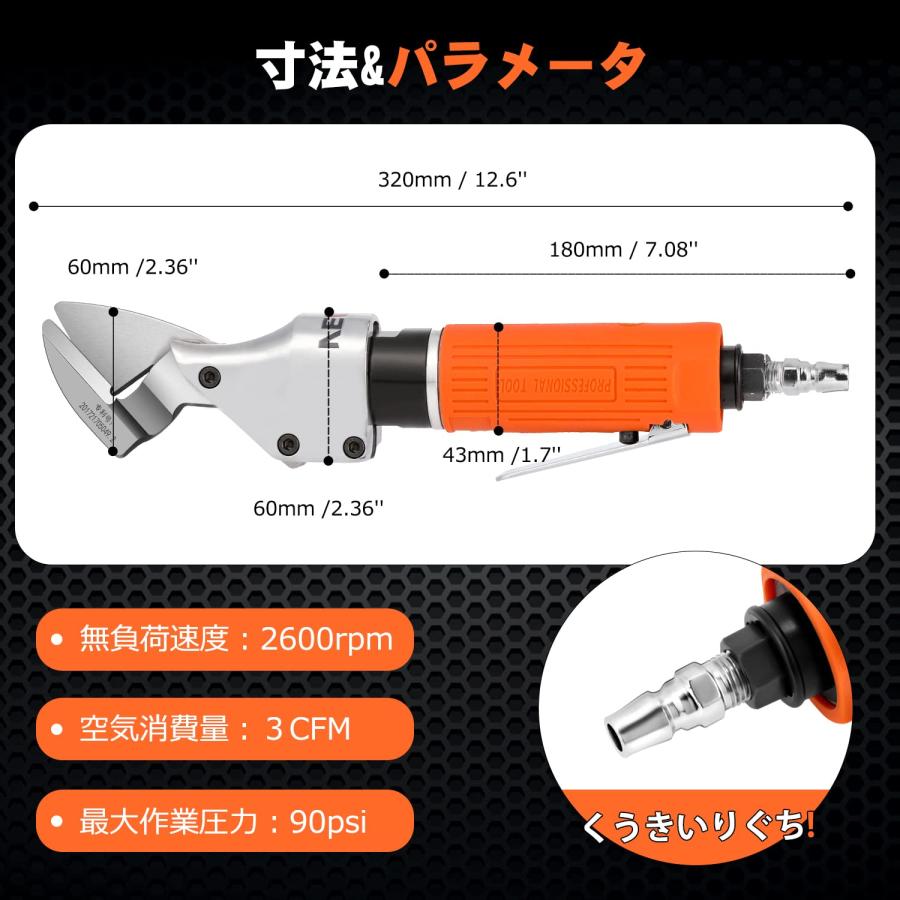 NEWTRY エアーカッター エアーハサミ 空気圧カッター エアシザー 切削工具 ストレートタイプ 手持ち型 鉄板・アルミスキン・銅シートなどの切断の画像