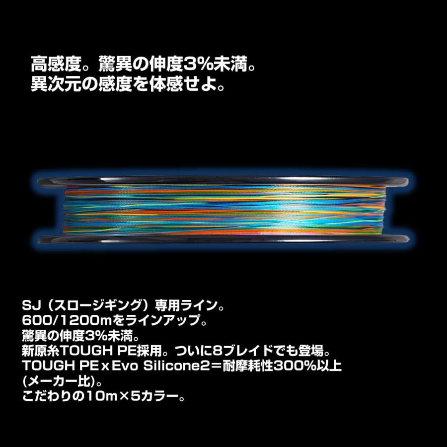 ダイワ(DAIWA) PEライン UVFソルティガSJデュラセンサー×8+Si2 0.8号 600m 5カラー(カラーマーキング付)_2