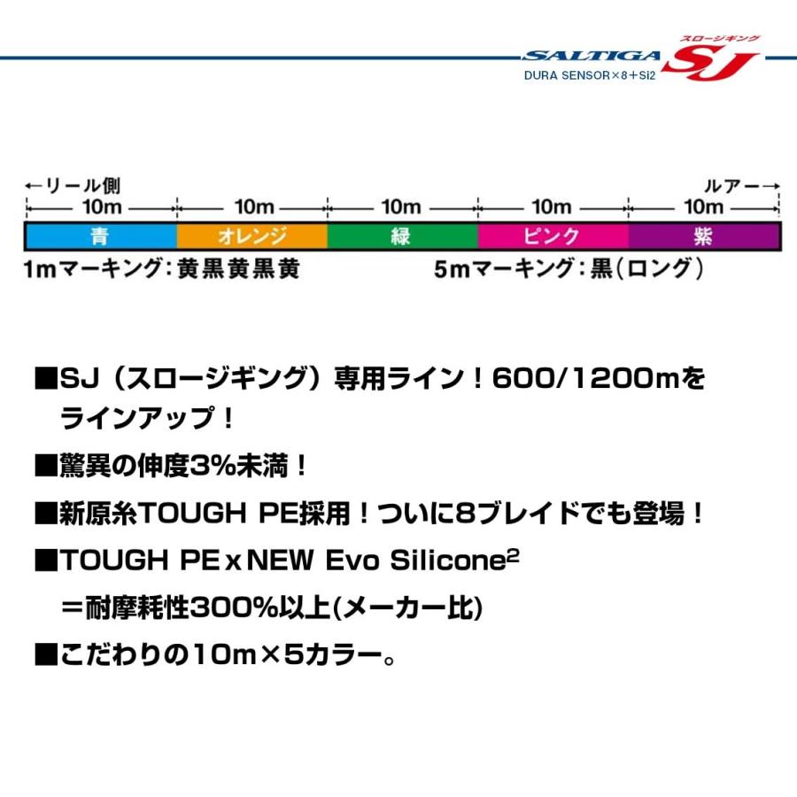 ダイワ(DAIWA) PEライン UVFソルティガSJデュラセンサー×8+Si2 0.8号 600m 5カラー(カラーマーキング付)_4