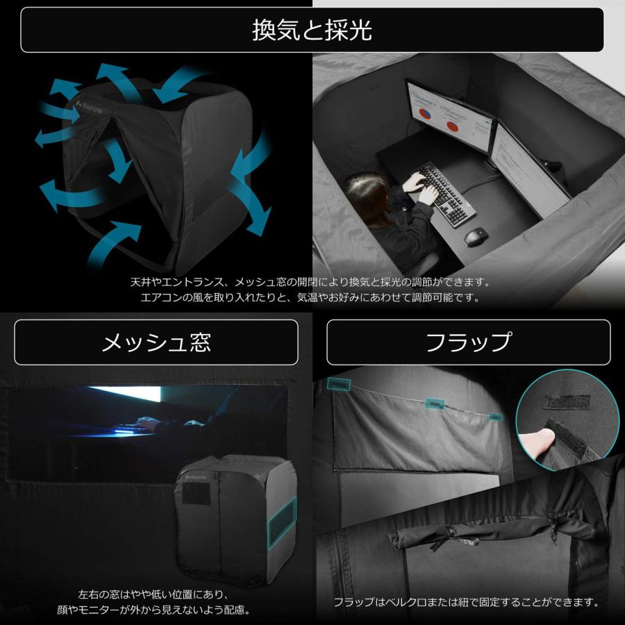 Bauhutte（バウヒュッテ） デスク用テント ぼっちてんと BBT1-130-BK