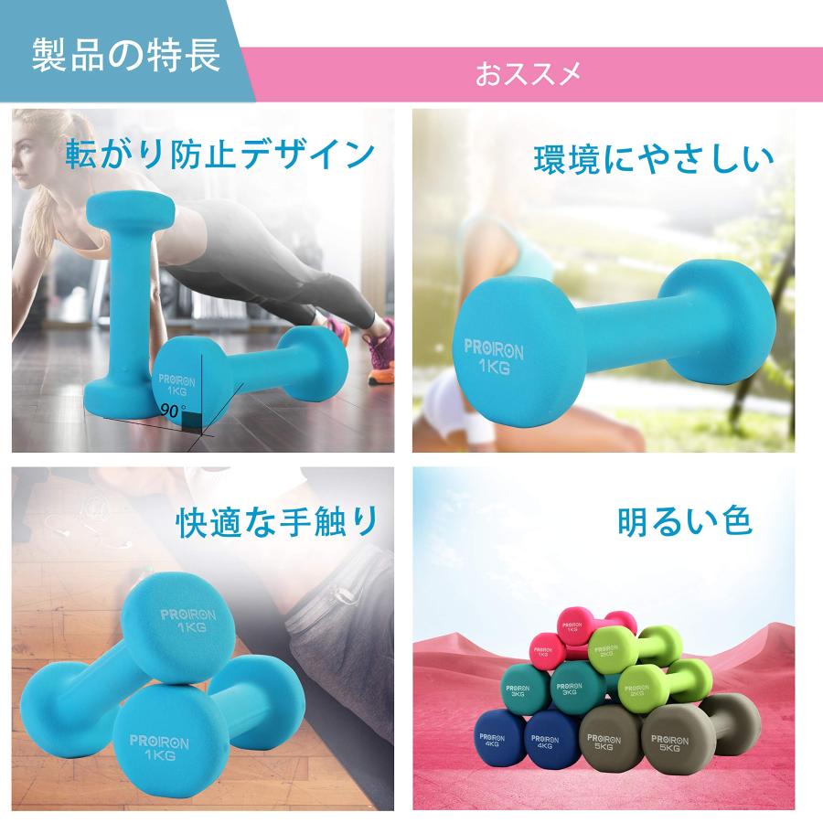PROIRON ダンベル 1kg 「2個セット」エクササイズ ネオプレンゴム