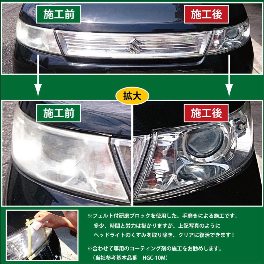 完全プロ仕様＞高濃度酸化セリウム配合 ヘッドライト コンパウンド