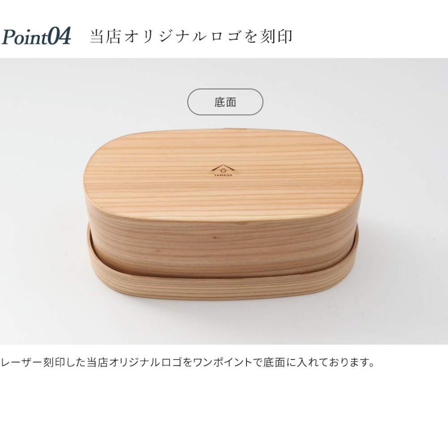 山家漆器店 曲げわっぱ 日本製 お弁当箱 白木 天然杉 500ml