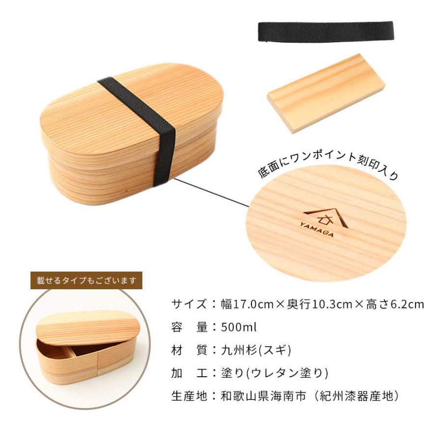 山家漆器店 曲げわっぱ 日本製 お弁当箱 白木 天然杉 500ml