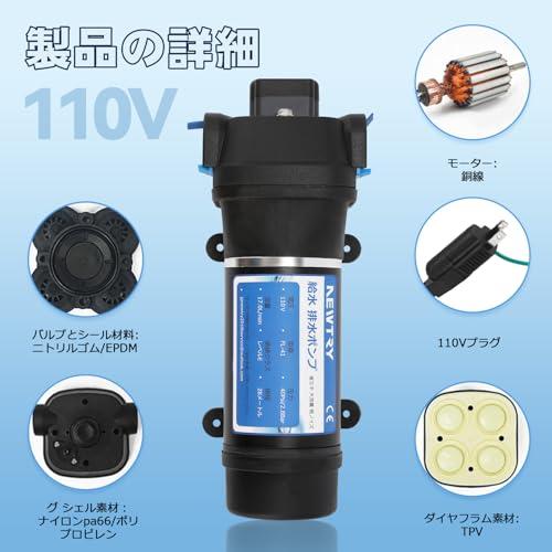 NEWTRY 給水 排水ポンプ ダイヤフラムポンプ 自吸式ウォーターポンプ