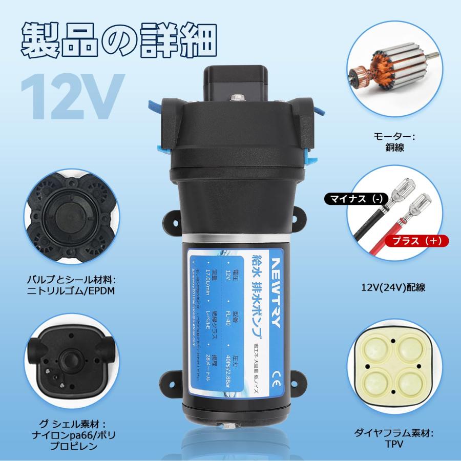 NEWTRY 給水 排水ポンプ ダイヤフラムポンプ 自吸式ウォーターポンプ