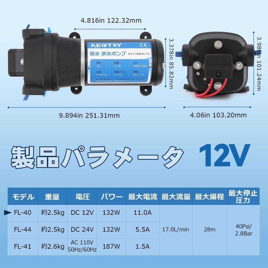NEWTRY 給水 排水ポンプ ダイヤフラムポンプ 自吸式ウォーターポンプ