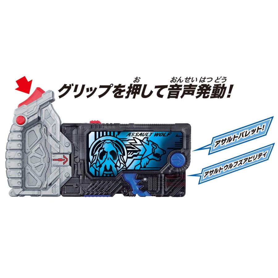 仮面ライダーゼロワン DXアサルトウルフプログライズキーの画像
