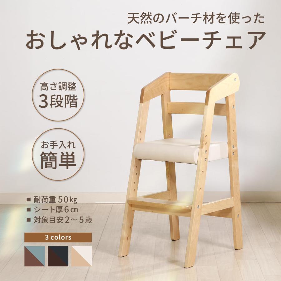 不二貿易 ベビーチェア キッズチェア 幅35×奥行41×高さ74.5cm ミディアムブラウン 木製 3段階 高さ調整可能 2才~5才 ハイチェア 14_1