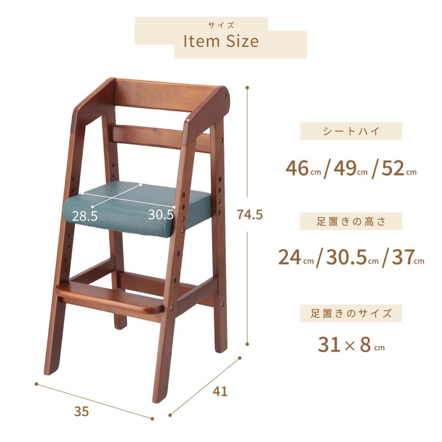 不二貿易 ベビーチェア キッズチェア 幅35×奥行41×高さ74.5cm ミディアムブラウン 木製 3段階 高さ調整可能 2才~5才 ハイチェア 14_6