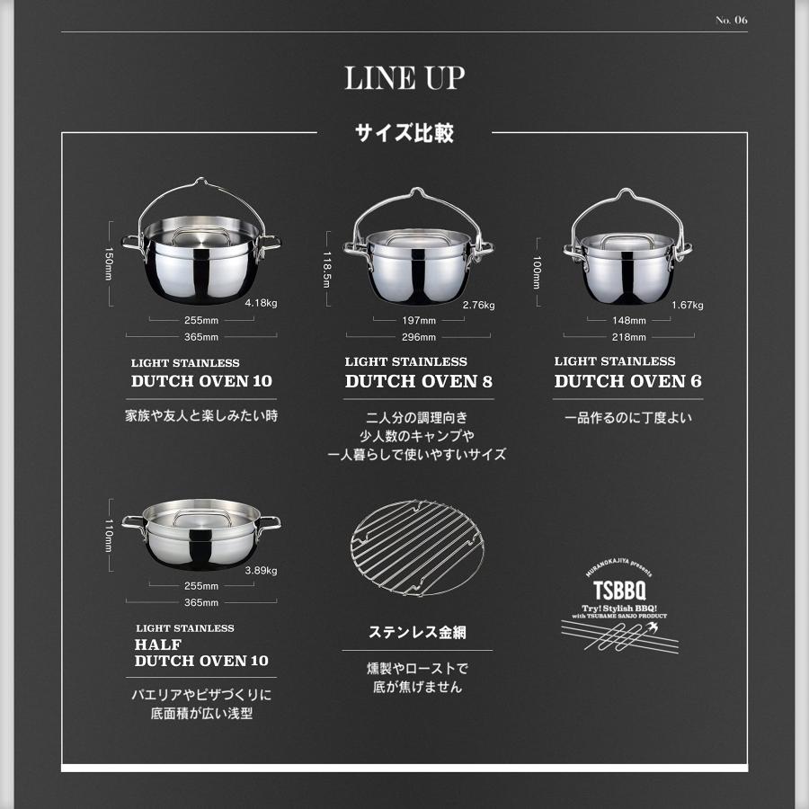 燕三条製】TSBBQ ライトステンレス三層鋼 ダッチオーブン 6インチ