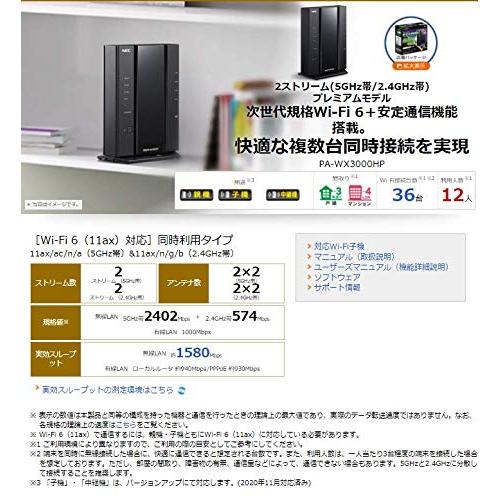 NEC Aterm 無線LAN WiFi ルーター Wi-Fi6(11ax)対応 2ストリーム PA