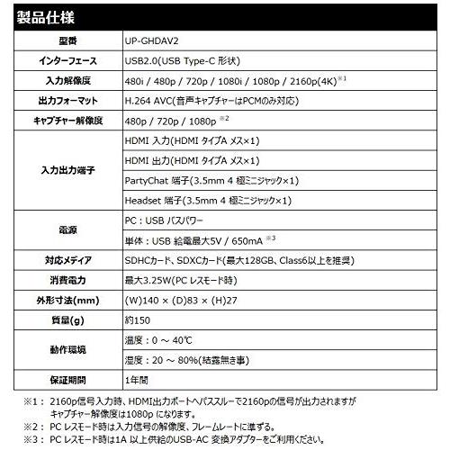 プリンストン ULTRA PLUS PCレスHDMIパススルー対応ビデオキャプチャー+ライブストリーミングユニット(ゲーム実況・配信／動画配信／テレワ_7
