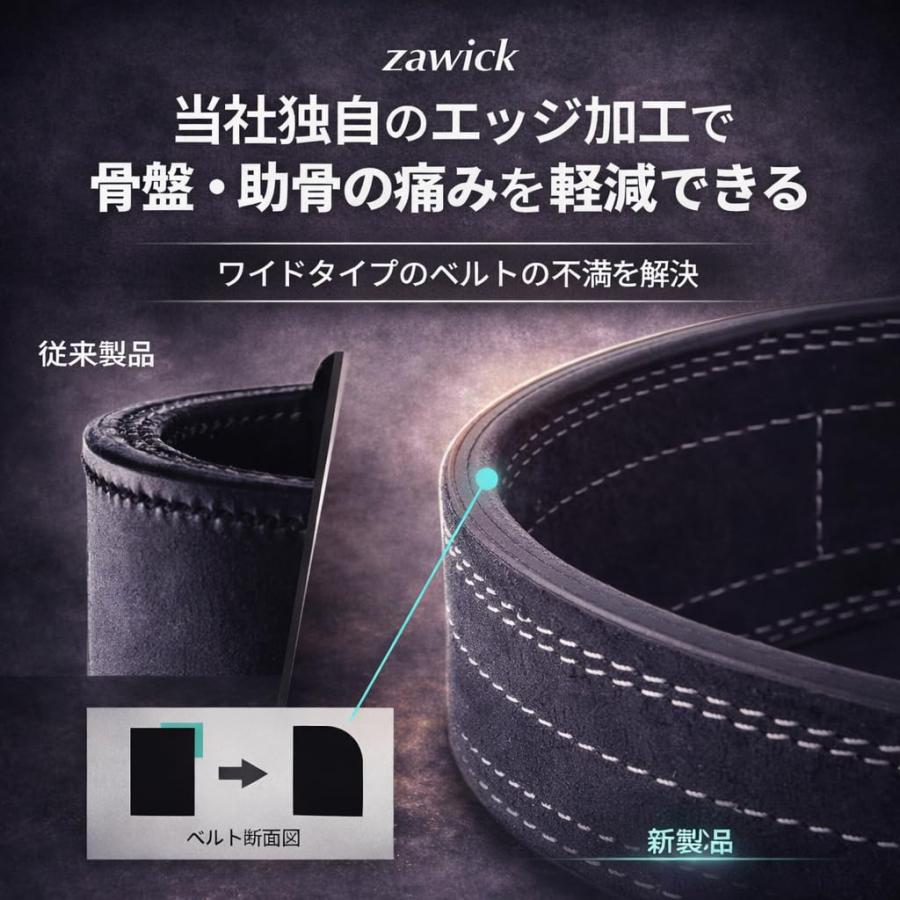 Zawick レバーアクションベルト パワーベルト トレーニングベルト
