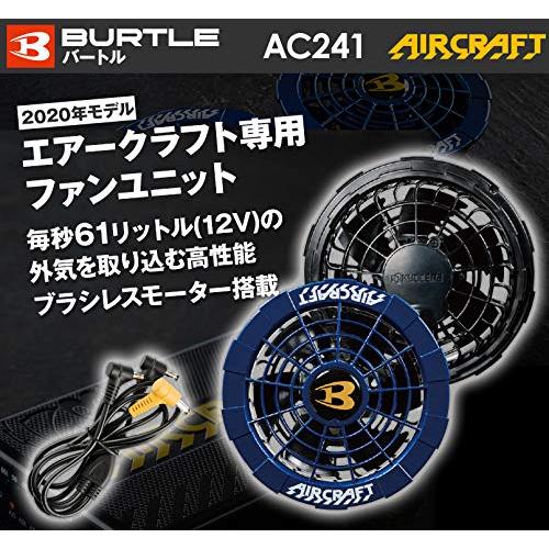 BURTLE バートル 春夏用 エアークラフトファンユニット AC241 99