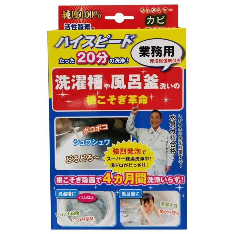 宮崎化学 風呂釜 や 洗濯槽 洗いの 「 根こそぎ革命 」 業務用 カビ取り洗浄剤×4個（Yahoo!・NIRVANA shop）