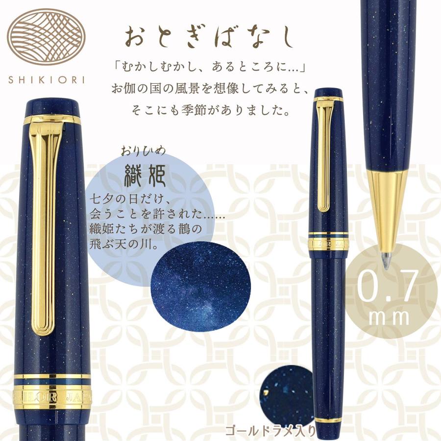 セーラー万年筆 油性ボールペン 四季織 おとぎばなし 織姫 0.7mm 16-0720-202_1