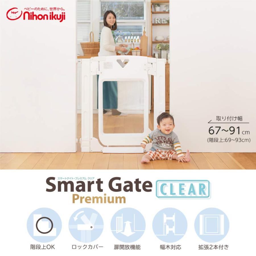 日本育児 ベビーゲート/ペットゲート スマートゲイト プレミアムクリア 階段上対応可 扉付き 突っ張りタイプ 大きな窓 幅木よけ ハイタイプ 高さ91_2